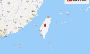 台湾南投县发生4.0级地震,震源深度20千米