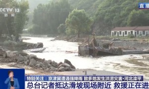 河北滦平西沟村因强降雨致多人失联 救援正在进行