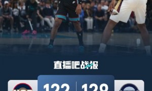 莫兰特35分 锡安27+9+5+5断 普尔17分 灰熊险胜鹈鹕