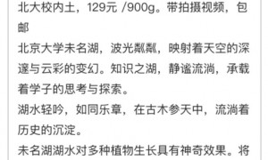 二手平台卖88元一套清华大学餐具?校方回应