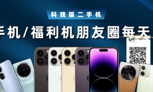原创 
            国补遇上 618 ，价格对半砍？今年的电商大战又提前了！