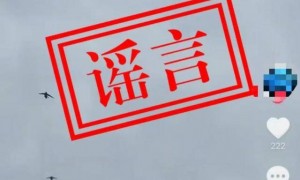 人民空军辟谣： “运-20向外方运送物资”不实
