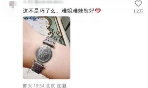 万元浪琴只剩表带能用，客服：必须见到表盘才能修