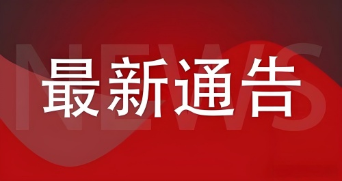 关于爱上海（aish）论坛正式入驻泡泡APP的通告