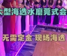 ✅▉大型水M海选实体❤️G式全套不限次✅电15557031571
